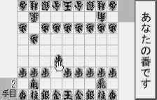 Morita Shogi for WonderSwan screenshot 3 for WonderSwan